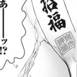 【脱衣転生】巫女さんが割れ目に貼った御札の隙間から放尿…