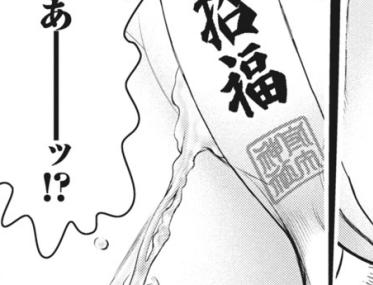 【脱衣転生】巫女さんが割れ目に貼った御札の隙間から放尿…