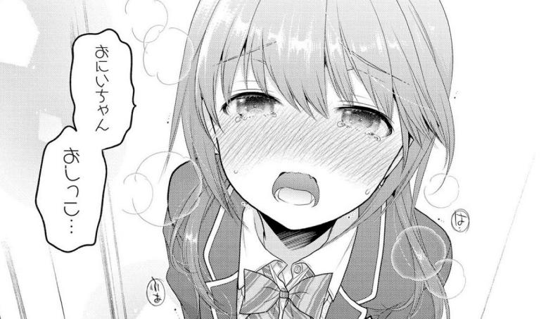 思春期ちゃんのしつけかたのおしっこシーン